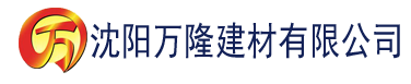 沈阳久久影视网电视剧全集免费观看建材有限公司_沈阳轻质石膏厂家抹灰_沈阳石膏自流平生产厂家_沈阳砌筑砂浆厂家